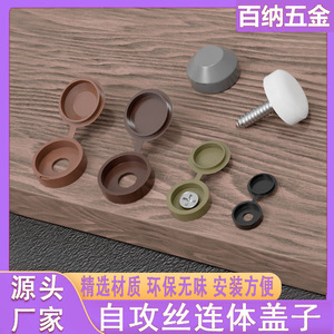 Tapa decorativa integrada de plástico a prueba de polvo para muebles y gabinetes, estilo moderno y sencillo - Product Image 2