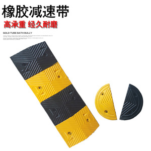 Ralentisseurs en caoutchouc Tianjiu XJJSD, épaissis, haute capacité de charge, pour zones résidentielles et scolaires - Product Image 1