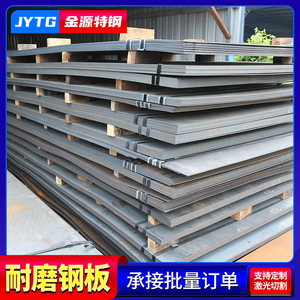 แผ่นเหล็กฟูหยางทนทานต่อการสึกหรอ Nm500 ขนาด 12x2200x12000 มม. เหล็กความแข็งแรงสูง ทนต่อการขัดถู สำหรับใช้ในอุตสาหกรรม - Product Image 3