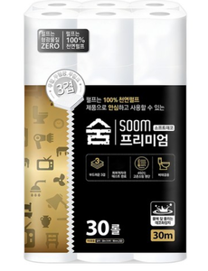 Papier toilette SOOM Signature de haute qualité, 4 plis, en pâte de bois vierge, rouleaux de 30 m, 30 rouleaux pour usage domestique et hôtelier - Product Image 6