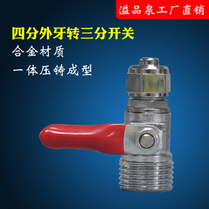 ข้อต่อเครื่องกรองน้ำแบบเกลียวนอก 4 จุด ต่อกับวาล์วบอล 3 จุด ขนาดท่อสูงสุด 1/2 นิ้ว - Product Image 4