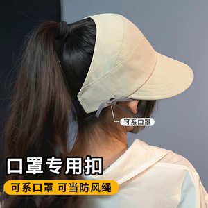 Summer Thin Quick Dry <b>Baseball</b> <b>Cap</b> With Mask Hook Adjustable Sun Protection Hat One Size Solid Color Foldable Ponytail Design - Product Image 1