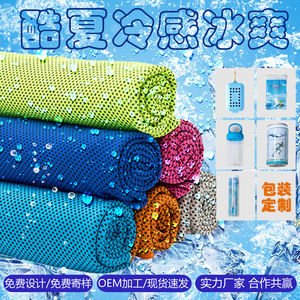 Toalla Refrescante Jiemeirui, 40s Poliéster 140-170g, Secado Rápido, Toalla Deportiva para Exteriores con Opción de Logotipo Personalizado - Product Image 4