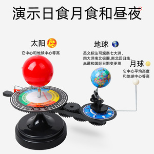 Modèle pédagogique de table de sable à trois sphères (Soleil, Terre, Lune) et orbite Soleil-Terre, outil pédagogique de géographie pour les jeunes élèves - Product Image 3