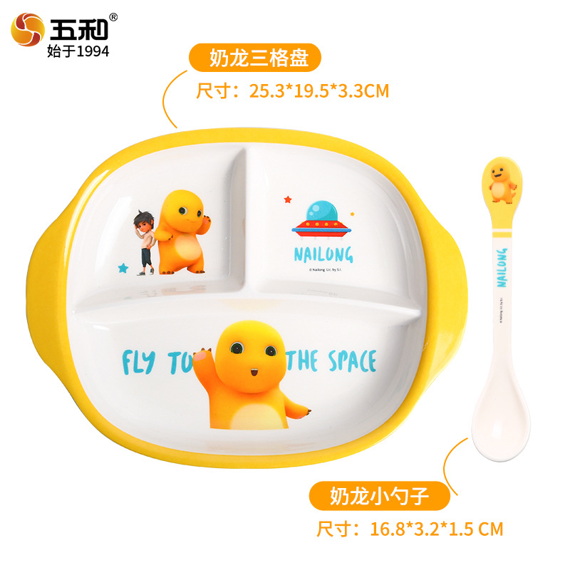 Milk Dragon Three-Compartment Plate Milk Dragon Small Spoon