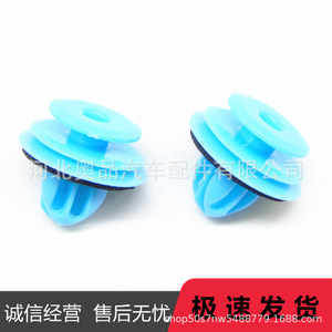 Toyota Lexus Interior <b>Light</b> Clips 90467-10167 PP Material <b>Door</b> Panel Fitment - Product Image 3