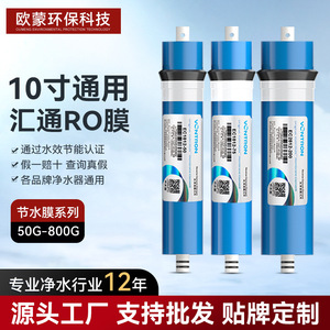 Cartucho de filtro de ósmosis inversa Huitong Times Walton Ro de 10 pulgadas 75G 100G 400G 600G 800G Membrana para purificador de agua - Product Image 4