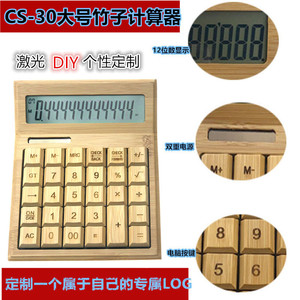 Bamboo Calculator 12 Digit <b>Solar</b> <b>Powered</b> Large Office Gift Calculator - Product Image 4