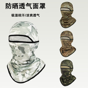 Camouflage Face Mask Moisture Wicking Breathable UV Protection Windproof All Season Men Cycling Riding Outdoor Use - Product Image 1