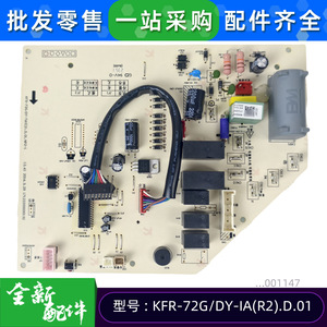 แผงควบคุมหลัก KFR 72GDY IAR2 D 01 NK2 1 สำหรับเครื่องปรับอากาศมีเดีย รุ่นภายในอาคาร - Product Image 2