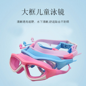 Oversized Swimming Goggles For Children Anti Fog Waterproof Pc Lens Silicone <b>Material</b> Pink <b>Blue</b> White Purple Green Yellow - Product Image 4