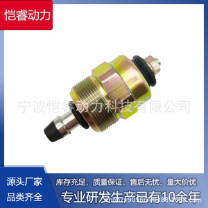 โซลินอยด์วาล์วตัดน้ำมันเชื้อเพลิงและดับเครื่องยนต์ 12V สำหรับรถยนต์โตโยต้าดีเซล KR DCF02 94242275 - Product Image 5