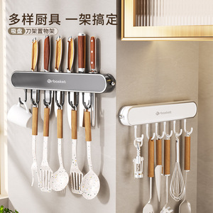 Songtai <b>Suction</b> Cup Knife Holder Wall Mounted Multipurpose Kitchen Utensil Rack Food Safe Rectangle Design - Product Image 1