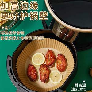 Air Fryer Paper Tray Round Disposable Oil Absorbing Baking Mat Oven Safe - Product Image 3