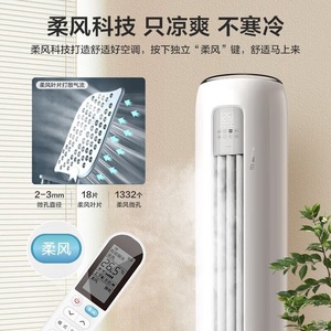 Climatiseur sur pied TCL 3Hp avec brise d'air douce et fonction autonettoyante - Product Image 2