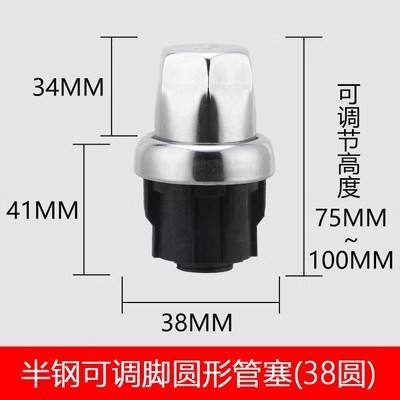 38mm rond semi-acier réglable