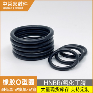 Hydrogenated Nitrile Butadiene <b>Rubber</b> O <b>Rings</b> Hnbr Standard Parts For Automotive Air Conditioning Compressor - Product Image 3