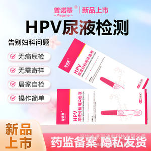 Bandelettes de test HPV Pronoki, boîte pour 1 personne, méthode à l'or colloïdal, analyse urinaire pour la détection des inflammations gynécologiques chez la femme - Product Image 4