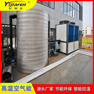 Industrial Air Source Heat Pump Titanium <b>Tube</b> High Temperature Unit 380V R-410A Energy Saving For Cleaning Line <b>Heating</b> - Product Image 3