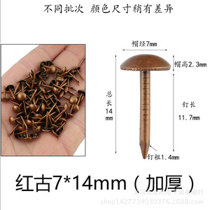 Thickened Tacks 7mm Diameter Antique Finish Furniture Decorative Nails Sofa Door <b>Hardware</b> Durable Carbon Steel - Product Image 3