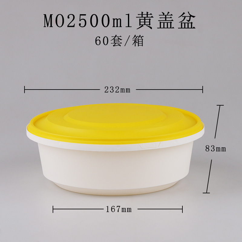MO2500ml with yellow cap