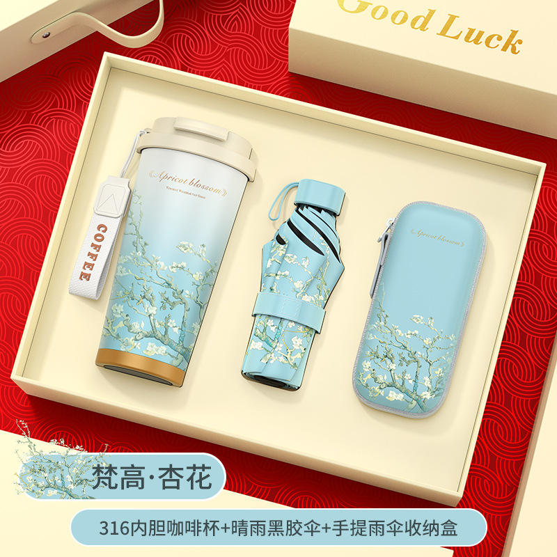 【Van Gogh Almond Blossom】316 Digital Display Coffee Mug & Umbrella, Exquisite Umbrella Box Gift Set 【Three-Piece Set】