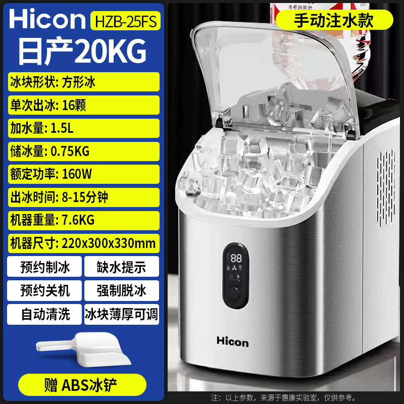 16 Ice Cube Trays 20kg - Top-Loading Bottled Water