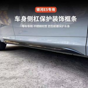 ชุดแต่งขอบ<span class=keywords><strong>ประตู</strong></span>ข้าง<span class=keywords><strong>รถ</strong></span>ยนต์ Geely EX5 ทำจากสแตนเลส สำหรับตกแต่งด้านข้าง<span class=keywords><strong>ประตู</strong></span> - Product Image 6