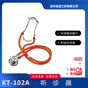 Estetoscopio Médico Transfronterizo KT-102A de Doble Cabeza, de Aleación de Zinc Negra, Manual, con Cabeza Plateada y Gancho para la Oreja - Product Image 2