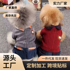 Pet <b>Dog</b> Cat Two Piece Patchwork Fleece Lined Thick Knitted Cotton Clothing <b>For</b> <b>Small</b> <b>Dogs</b> Winter Wear Comfortable Style - Product Image 5