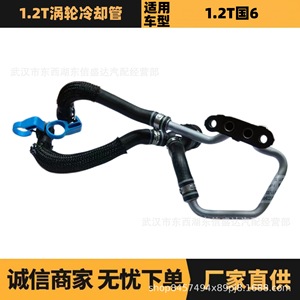 ท่อเทอร์โบคูลเลอร์ YL01374980 สำหรับเปอโยต์ 2008 408 ซีตรอง C3XR สายยางอะไหล่ทดแทน - Product Image 5