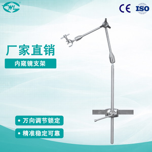 Great Cause Endoscope Holder WYAM070-B.01 Universal Adjustable <b>Clamp</b> For Operating Room Instruments - Product Image 1