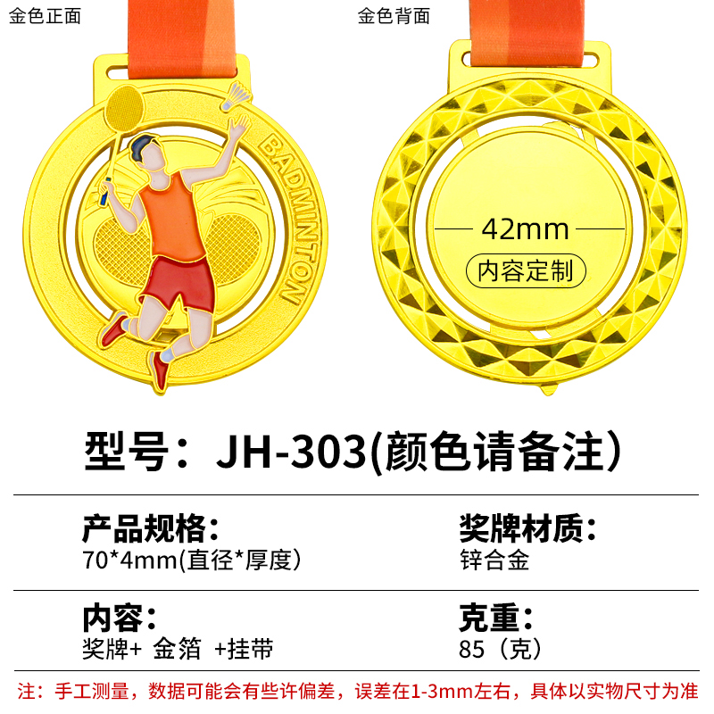 Badminton-médaille d'or