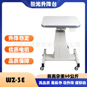 Table élévatrice électrique pour optométrie Vigen WZ-3E 480mmx500mm, usage hospitalier - Product Image 4