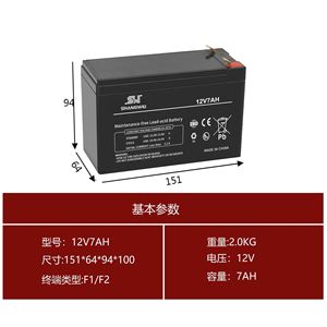 Shangwei 12V7Ah Lead Acid <b>Battery</b> Maintenance Free For UPS <b>Backup</b> Power - Product Image 3