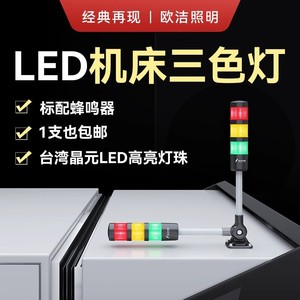 OUJVAN CNC Lathe Three-Color Machine Tool Warning Light Q4P24V <b>Ball</b>-Stick Type Machine Tool Alarm Light - Product Image 5