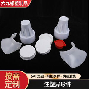 Pièces en plastique moulées par injection, sur mesure, en matériau PP, plusieurs couleurs, composants électroniques, résistantes à l'usure, ignifuges - Product Image 2