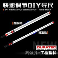Pince de guidage DURATEC en alliage d'aluminium 120 cm pour le travail du bois, règle droite pour scie à table et scie circulaire, DIY