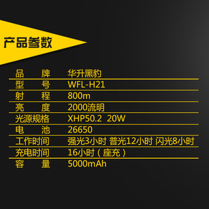 WFL-H21 ไฟฉาย LED ป้องกันการระเบิด 2000 ลูเมนระยะ 800 ม. ไฟฉายมือถือแบบชาร์จไฟได้กันน้ำกลางแจ้ง - Product Image 1