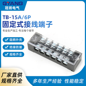 Guan Yang <b>Terminal</b> Block 6 Position 600V 15A Screw Type Industrial Use - Product Image 5