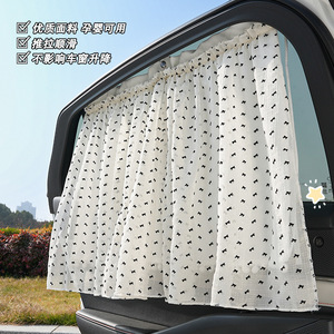 Cortina parasol para coche, malla de doble capa, para ventanas laterales, instalación con ventosas, para aislamiento térmico y protección contra la luz. - Product Image 1