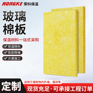 Panneau en laine de verre Rongke 200 kPa, résistant au feu et isolant thermiquement pour murs et tuyaux - Product Image 5