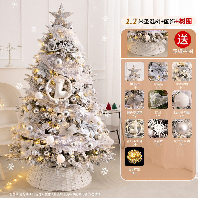 *Christmas Tree 120CM