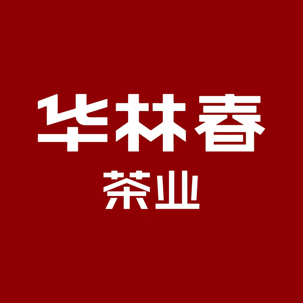 Dongguan Hualinchun Tea Industry Co., Ltd. logo