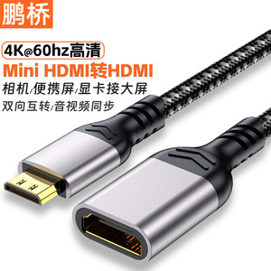 Câble adaptateur Pengqiao Mini HDMI vers HDMI 4K 60Hz, extension mâle vers femelle pour caméra, tablette, moniteur, téléviseur - Product Image 5