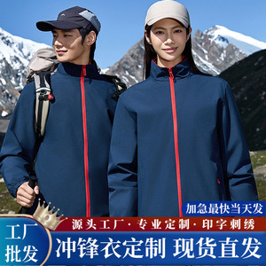 เสื้อแจ็คเก็ตกันลมสีพื้นแบบมีปกสำหรับผู้ชาย ระบายอากาศได้ดี เหมาะสำหรับกิจกรรมกลางแจ้ง ฤดูใบไม้ผลิ ฤดูใบไม้ร่วง ชุดทำงาน หูหนาน - Product Image 5