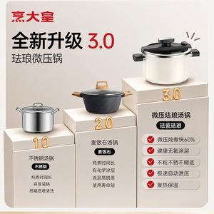 Marmite à soupe en émail à micro-pression 6L/8L antiadhésive universelle pour cuisinières à gaz et à induction, pour mijoter et faire bouillir du lait - Product Image 2