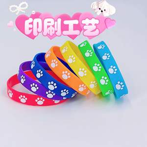 Lot de 8 bracelets en silicone patte de chien pour hommes et femmes, étanches, bijoux décoratifs, design animal rond, fabriqués à Zhaoqing, Guangdong - Product Image 4
