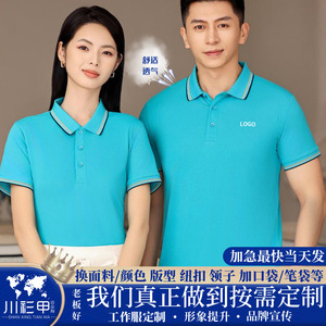 Custom Made Summer Short Sleeve Polo Shirt Solid Color Polyester Contrast Trim Daily Wear Promotional Uniforms - Product Image 3