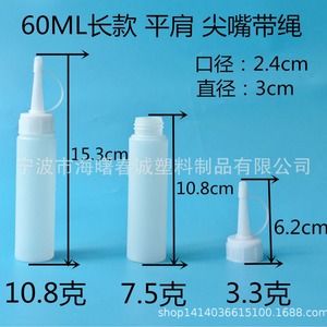 Chuncheng Flat Shoulder Pointed <b>Nose</b> Pe Plastic Bottles 30 500Ml General Packaging Customizable Color - Product Image 2